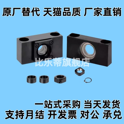 支座组件矮E-TLK/TLF/BUFW/BUFN/LEB65/75-d6 8 10S 12 15 17 20