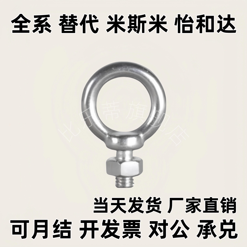 吊环螺钉 TBF01/TBF02-M8-M10-M12-M16-M20 起重螺丝