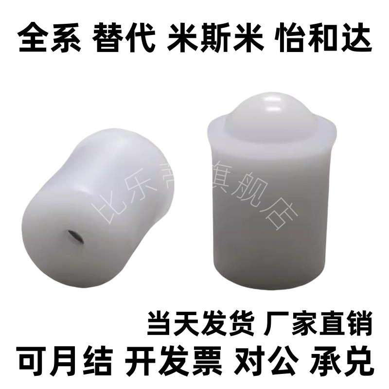 PFPPN3/4/5全尼龙压入式球头柱塞 定位台阶定位珠 全聚缩醛ZAL22