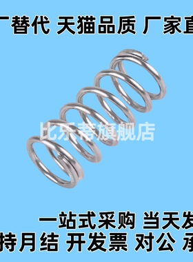 UR8/10-10/20/25/30/40/45/50/60/70/80弹簧不锈钢UR8-10