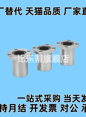 M思米 LMK6 8 10 12 13 16 20 25 30 35 40 50UU 方法兰石墨铜套