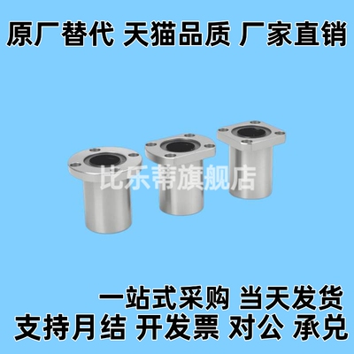 M思米 LMK6 8 10 12 13 16 20 25 30 35 40 50UU 方法兰石墨铜套