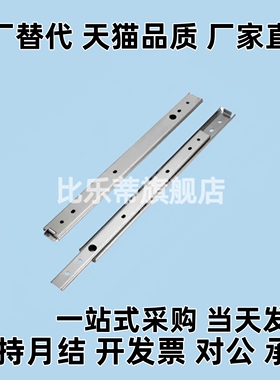 滑轨C-SSRXC/C-SSRXY27Y08/Y10/Y12/Y14/Y16/Y18/Y20-ST230