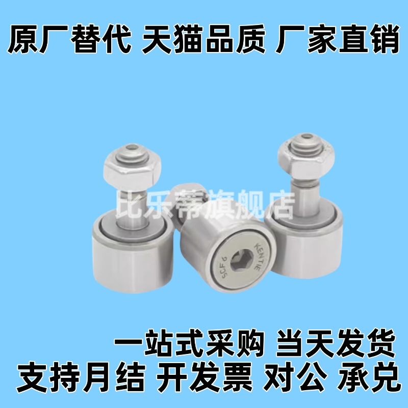 GFR3 GFR4 GFR5 GFR6 GFR8 导向随动器