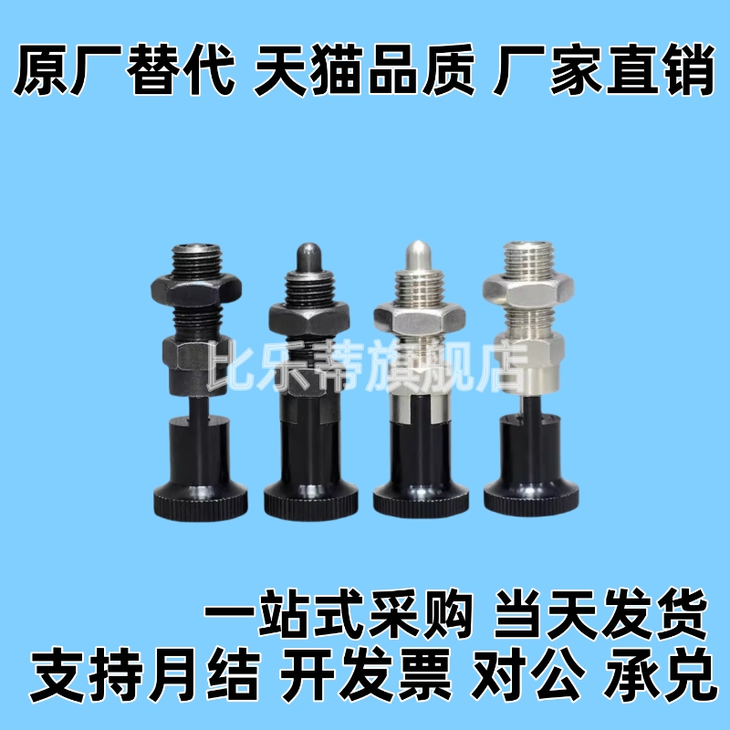 PXYAN自锁旋钮柱塞PXYKN SXYKN 细牙螺纹分度销PXYAN6 8 10 12 16