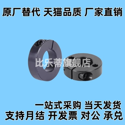 FAE01/02-D8/10/12/13/15/16/18/20/25/30-B10/12/15开口型固定环