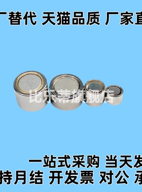 带座磁铁薄型 BLS81/BMH46/32/61/81-D4/D5/D6/D8/D10/D13/D16/D