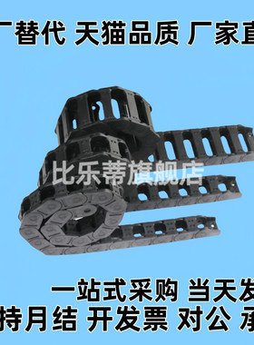 替代 拖链 VBP01/02/31/32/61/62-F38/50/60/75/103-R55/75