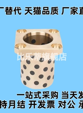 MPTSZ 6-50自润滑石墨铜套E-MUTSZ OLBK 无油衬套 OFR03 RDTSZ