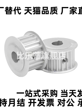 C-HTPA26S5M100-B-N14同步带轮32 HTPA30S5M100 C-HTBN800S2M-100