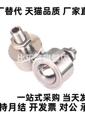 重型钢制万向球螺杆式QFB11-8 12 15 22 25 30 38QFB12-8牛眼滚轮