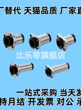 带润滑装置单衬法兰型LHFR/LHFS/LHFC-MX10 MX12 MX16 MX20 MX25