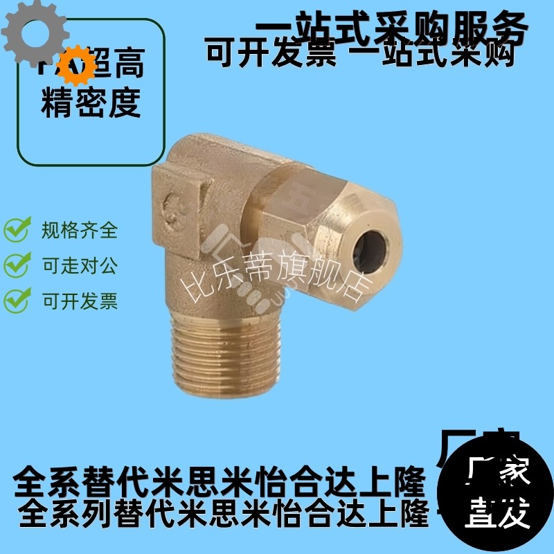 DKNTL DKNT6/8/10-1/2/3/4替代型铜管接头 直管