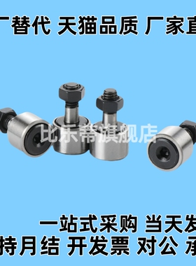 替代凸轮轴承随动器BPC01/21 BPC02-d5-d6F-d8-d10-d12-d16-d18-d