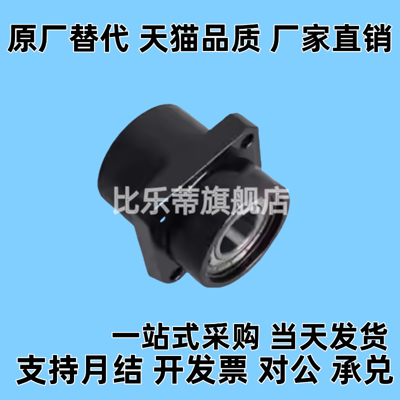 BGSCB626 678 698 608 6700 6800 6900 6000ZZ-20 25轴承座BFR11