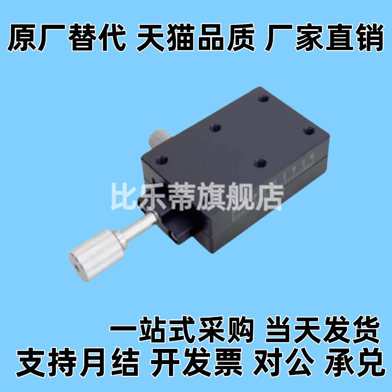 E-EIK01-4060/ E-EIK02-4090燕尾槽X轴手动位移滑台XSL XSLC60 90