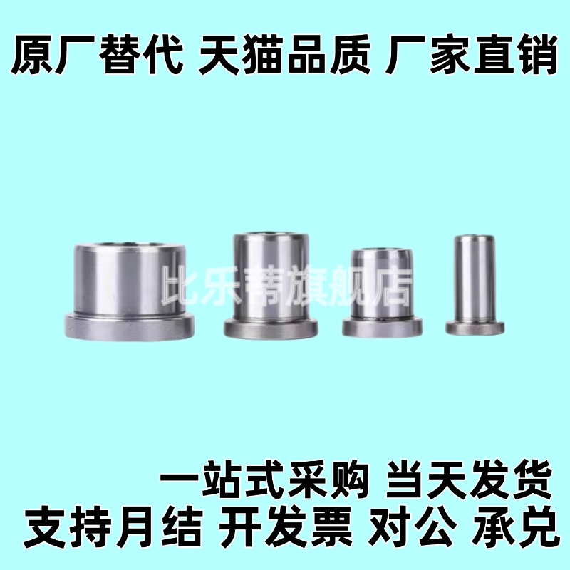 YKY01-31/L8衬套BAFA-D2/D3/D4/D6/D8/D10/D12/D13/D15/D16/D20