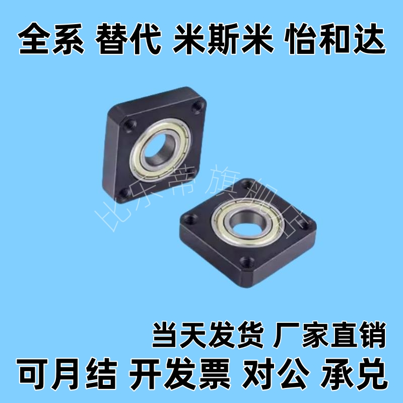 BGSNB BGSN BASN SBGSN6202 6800 6210 6906ZZ 轴承座带座
