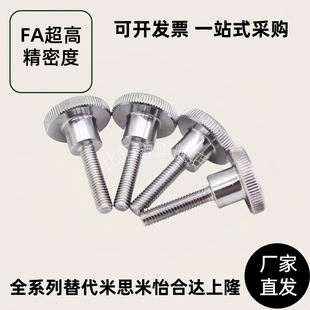 压纹把手C NKB4 台阶型旋钮