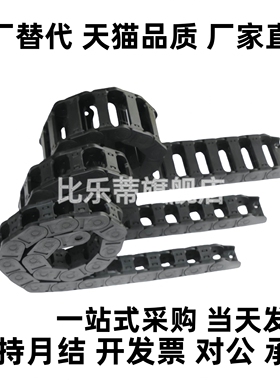 VAC31-F30-R28-N15/N20/N30/N40-VDC31/VAC32 拖链 代替怡