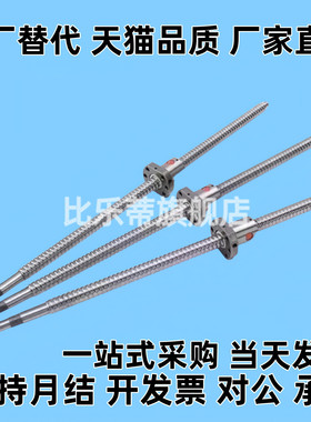 丝杆套装滚珠BSWE BTWE0802 1002 1204 1210 1510 1516 1520 1605