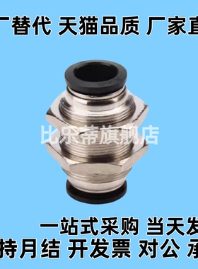 不锈钢快速接头阀头MJBULS/MSBUL4/6/8/10/12 E-PACK-MPM4/6/8/10