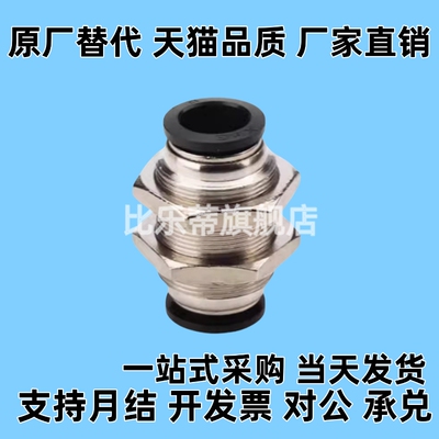 不锈钢快速接头阀头MJBULS/MSBUL4/6/8/10/12 E-PACK-MPM4/6/8/10