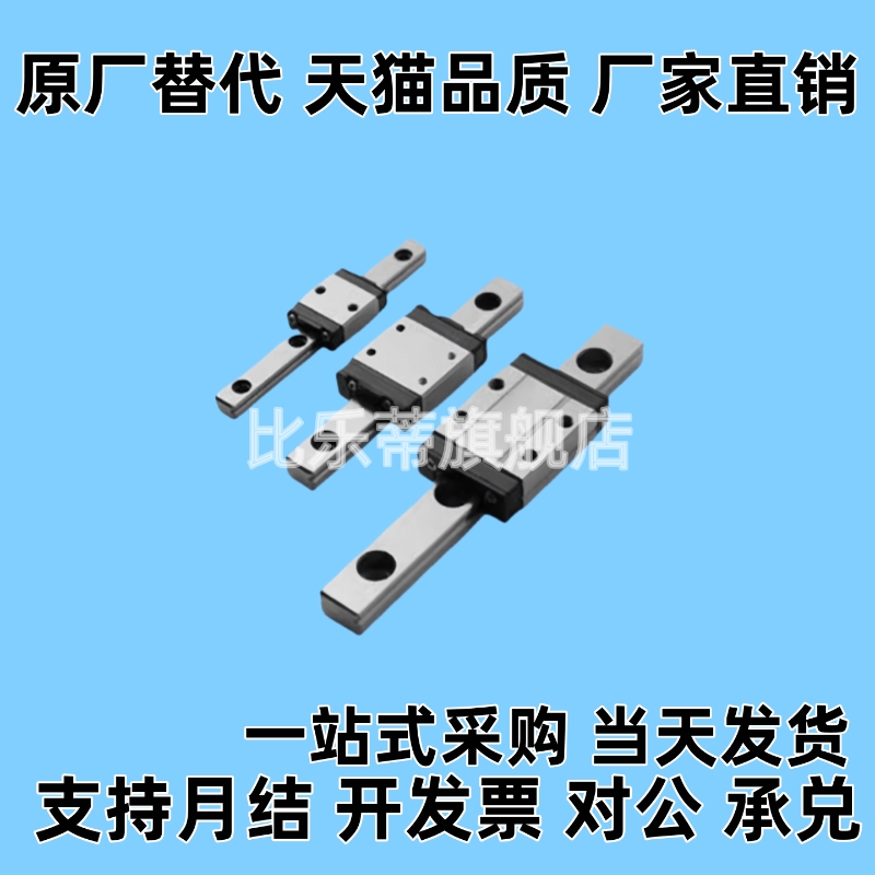 SSEB6/SSE2B20-100/160/220/280/340微型直线导轨滑块线轨