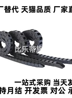 VAC/VAF/VAM/VAQ/VAW/VAJ/VAH/VAX01/02/21/22/31/32/42/52 拖链