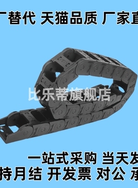 替代拖链 VAW01-203-R30-N20/N30/N50-S-VDW01 电缆保护链