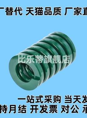 YSWH18矩形D20弹簧SWH25/L30/35/40/45/50/60/70/75/80/85/90/16