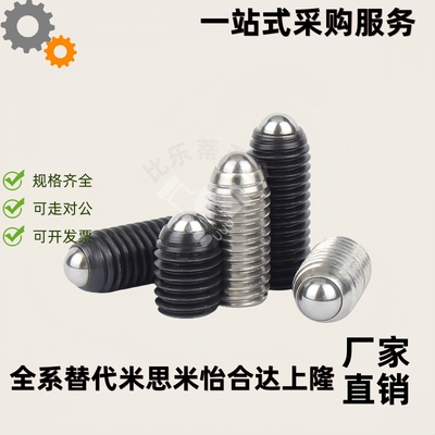 替代 球头柱塞  C-BPK-3-4-5-6-8-20P 10P 不锈钢短型
