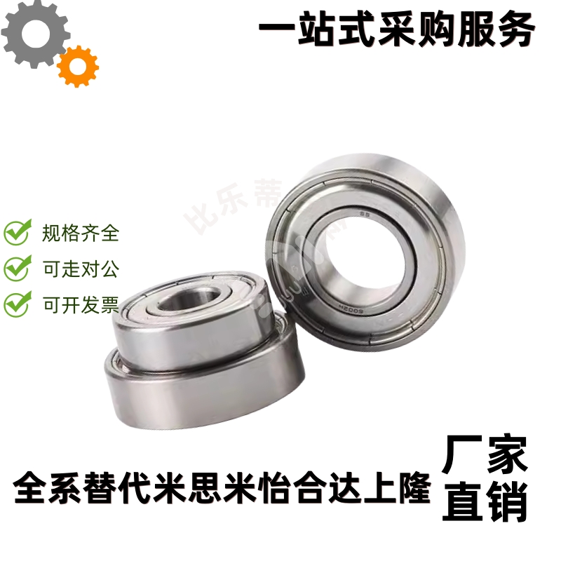 带法兰挡边滚珠轴承C- EFL SEFL683 684 685 686 687 688ZZ