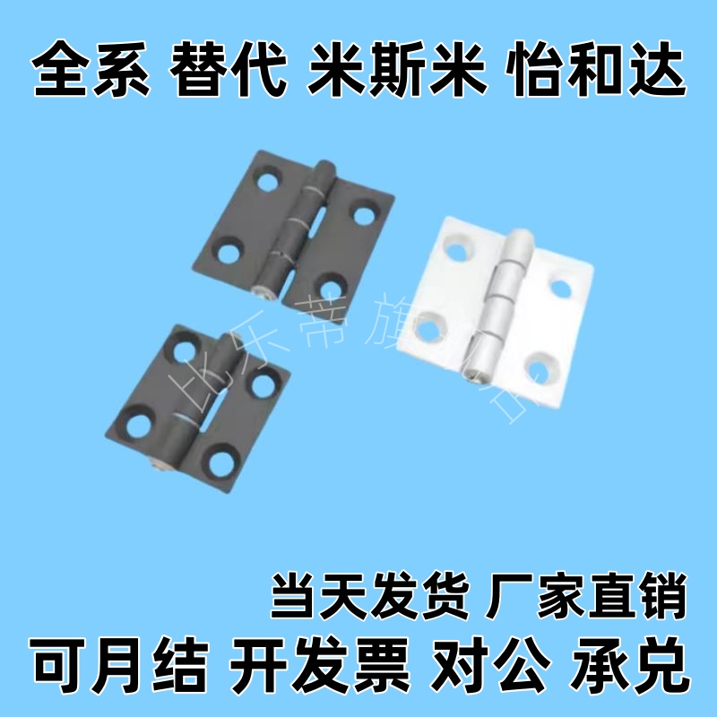 C-HHPSN5/6/8/8-45 C-HHPBSN C-HHPSNC C-HHPBSNC 铝合金铰链合页