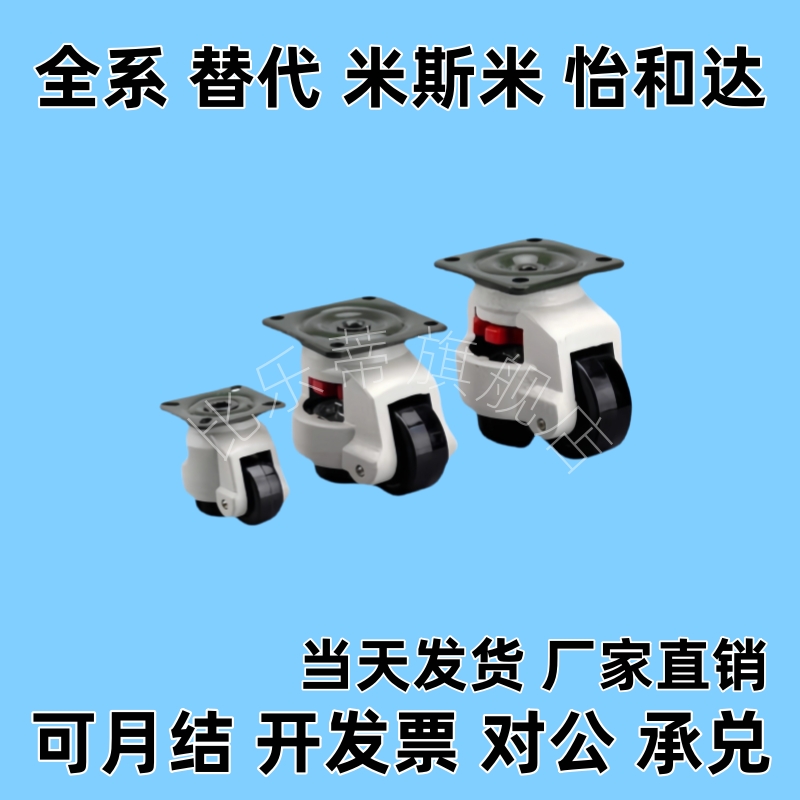 福马轮底活动型/螺杆活动型J-CXA06 J-CXB06-60-80-NJ替代