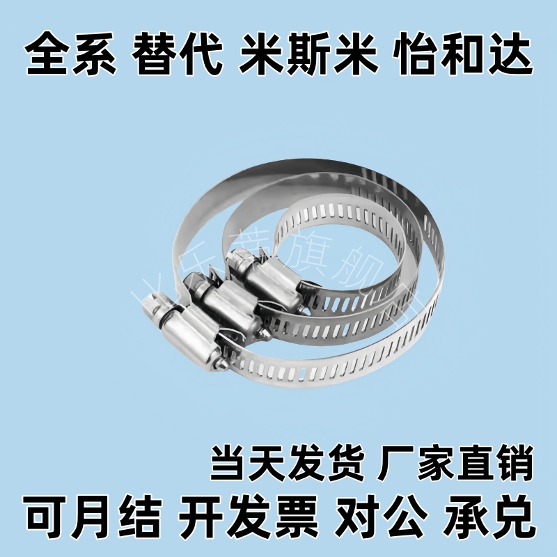 不锈钢软管箍 HOSBS19N/HOSB16N/22/25/28/31/38/44/50/60
