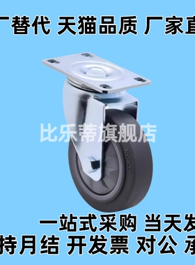 C-CTCS75-R C-CTCK100-R C-CTCJ100/125-R工业脚轮中载轮合成橡胶