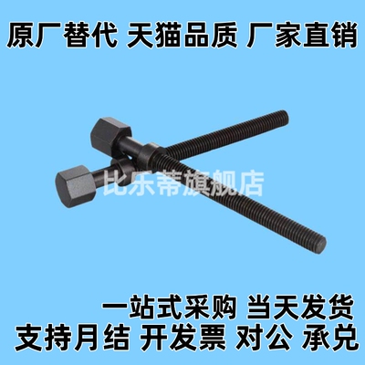 MI思米AJST3-10/15/20/25/30/35/40/45调整螺栓六角型标准型