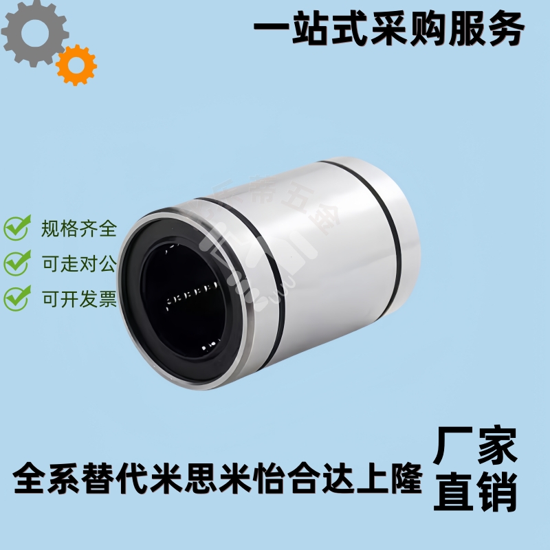 直线轴承LMC11/12-d12-d13-d16-d20-d25-d30-d35-d40-d50