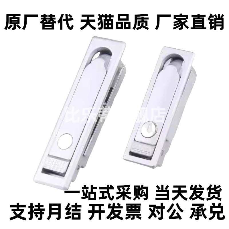 平面锁XAT01 XAT02 XAT11 XAT12 电柜箱锁 机械箱配电箱锁
