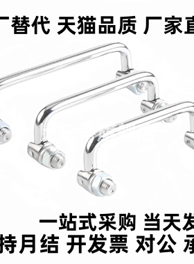 外螺纹A型可折叠型圆形拉手 XAE61/62/63/64-L90/100/120/135/180