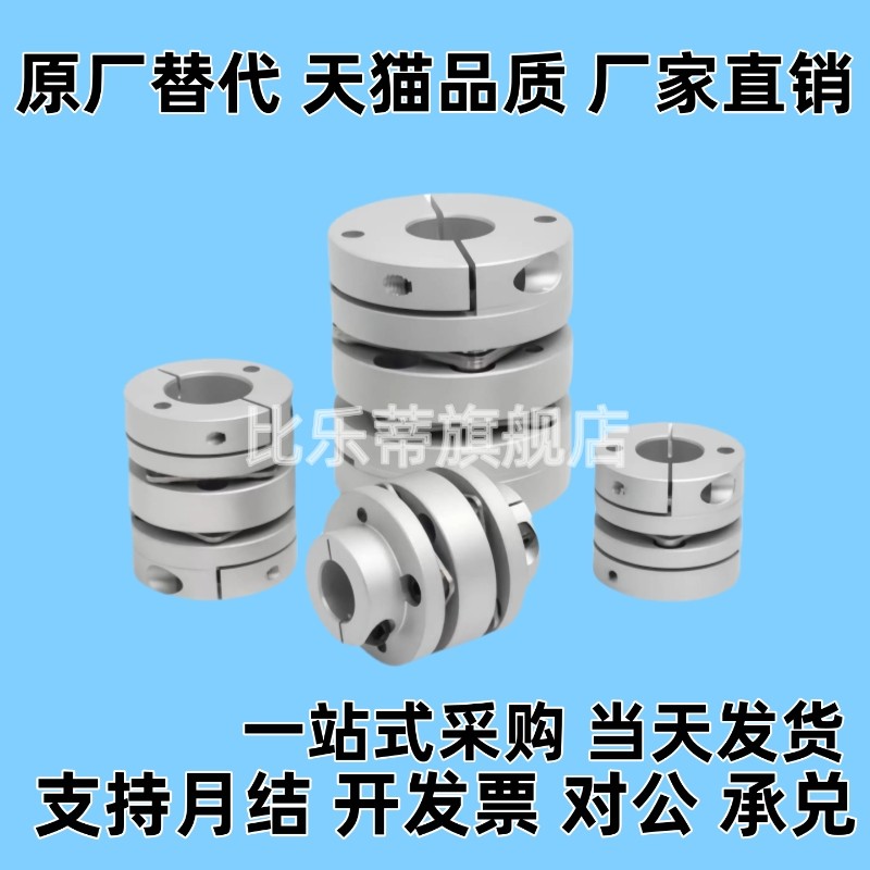 DBC01/11-D16 19 24 29 34 铝合金 平行线式联轴器 夹紧型/固定型