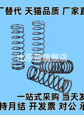 圆线螺旋弹簧 不锈钢型UH4/5/6mm-5/10/15/20/25/30/35-60 替代
