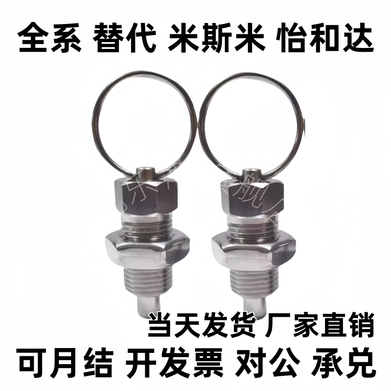 ZAC40/ZAC41/ZAC42/ZAC43/44/45-M6 M8 M10 M12 分度销 拉环型