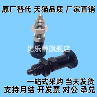 PXKL 16L SXPKL8 加长型复位旋钮柱塞不锈钢分度销细牙E