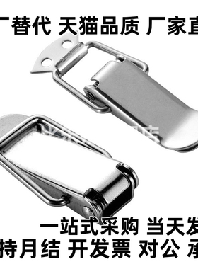 304不锈钢搭扣弹簧箱扣 HFQ16/HFQ21/HFQ22-18/22/24/28/44/56/66