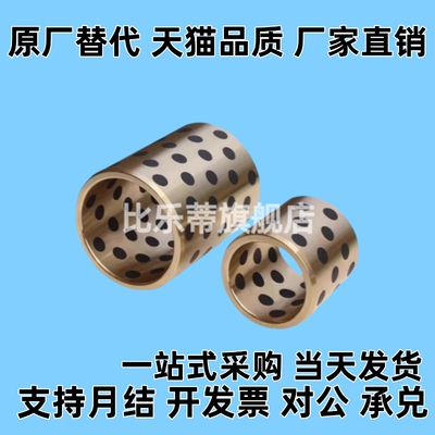 C-MPBP60/MPBZP5无油衬套MPBZ6-8/10/12/15/16/20/25/30/35/40/50