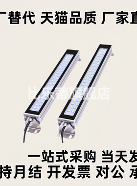 防爆LED机床灯 ZHE07-215/300/415/595/785/1000-1/2