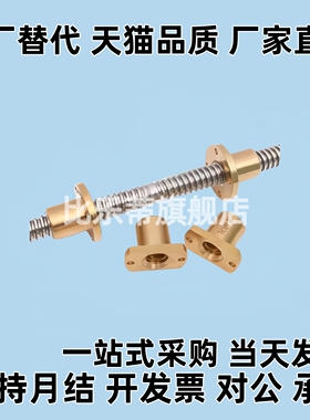 梯形丝杆螺母左右旋MTSFL/MTSFR8/10/12/16/20/25/28/32/36/40/50