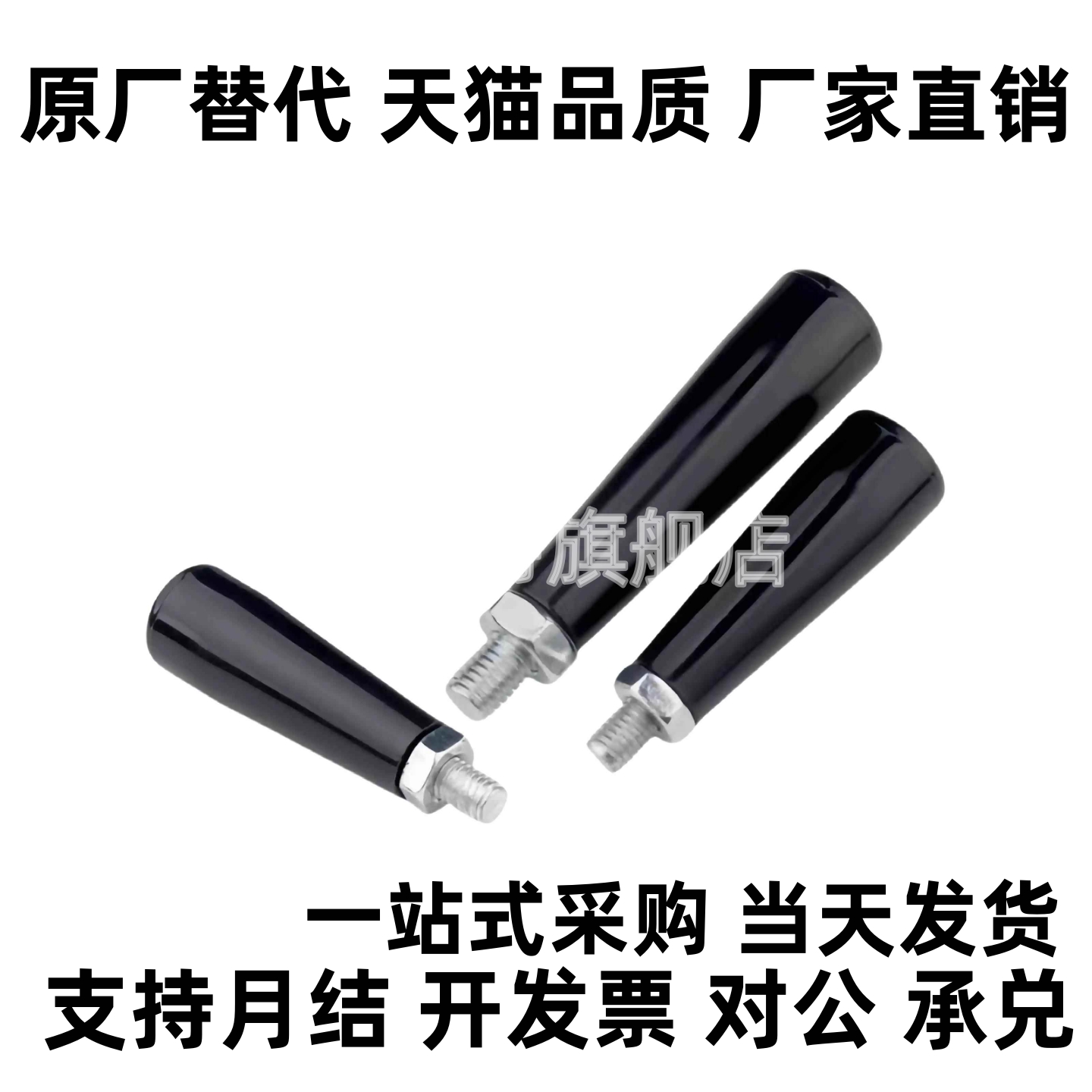 GRAM6/8/10/12 树脂握柄GRAMS 内螺纹型GRAF6/8/10/12